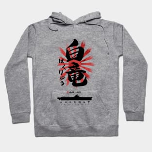 IJN Hakuryu Carrier Calligraphy Hoodie